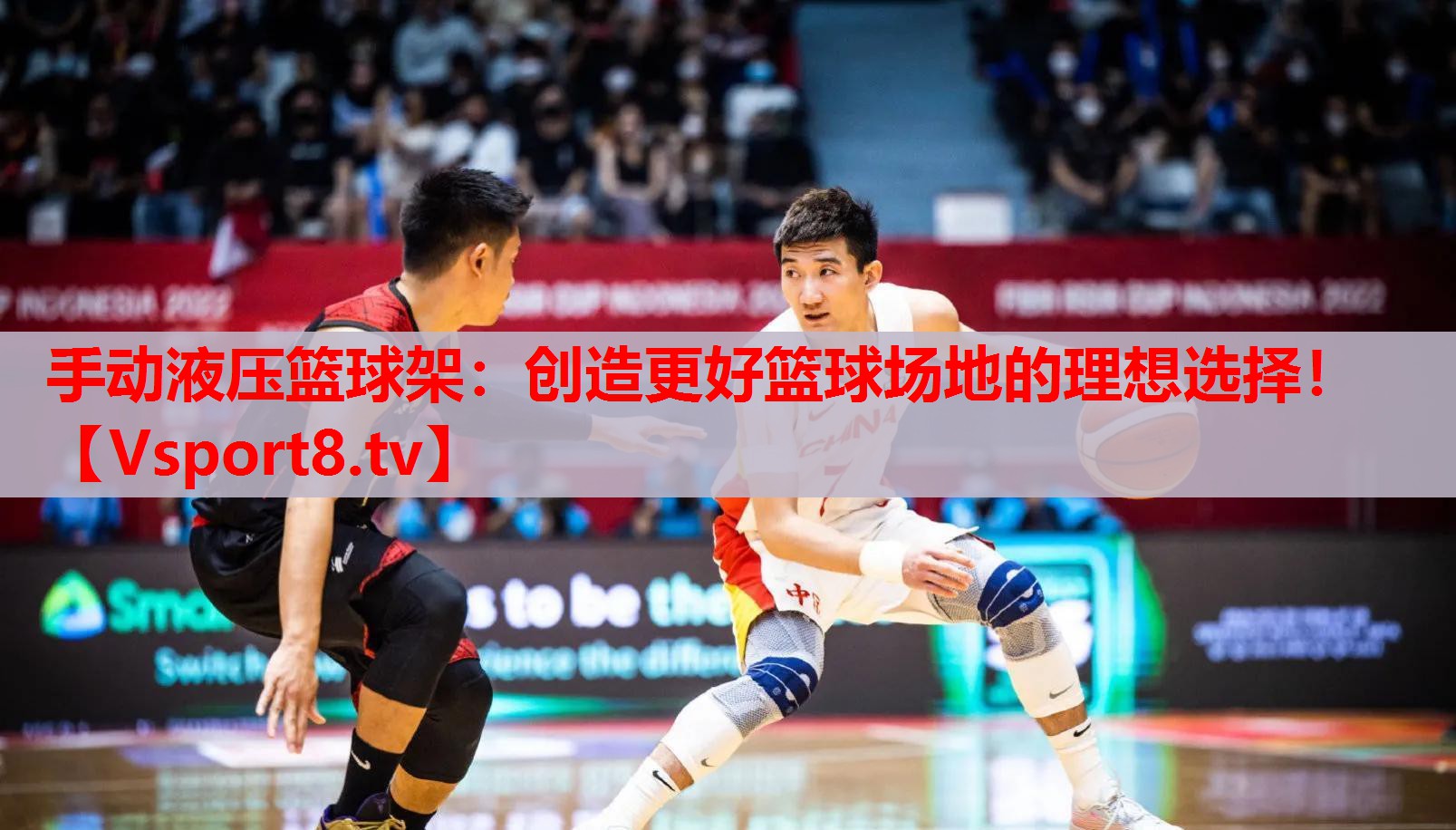 手動液壓籃球架：創(chuàng)造更好籃球場地的理想選擇！