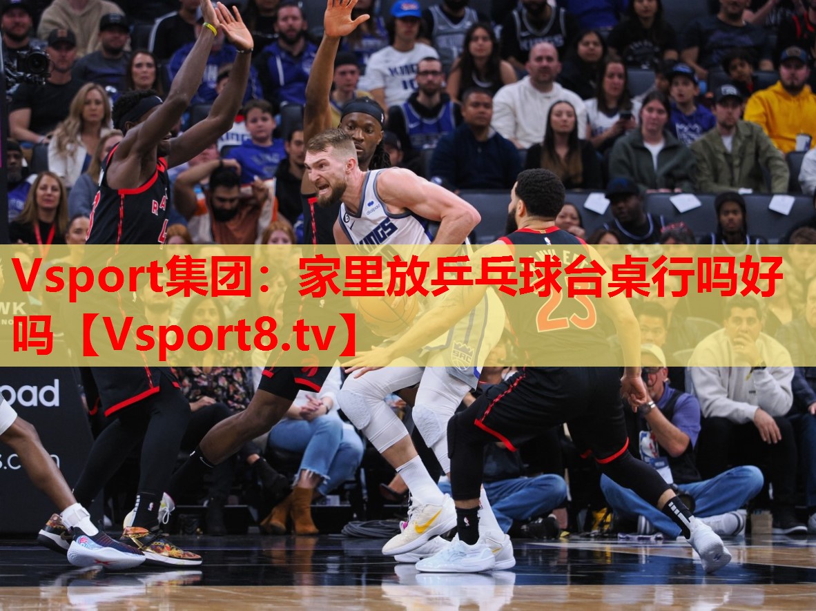 家里放乒乓球臺(tái)桌行嗎好嗎